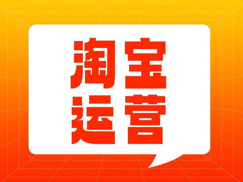 京东店铺优化：如何在激烈的市场竞争中脱颖而出