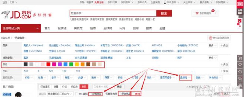 淘宝店铺运营：故事里的成功秘籍