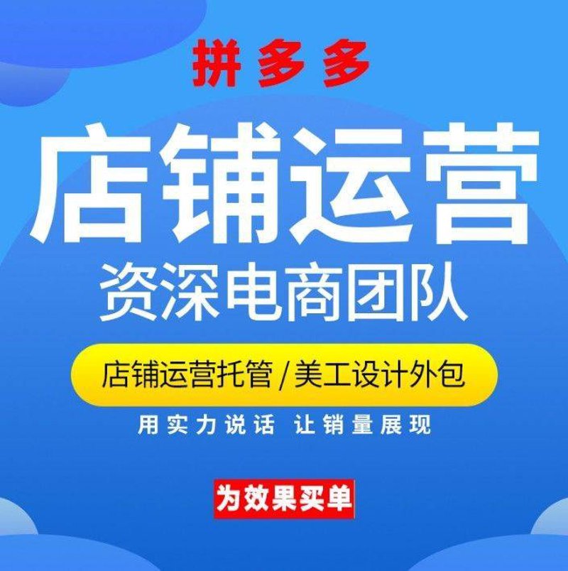 工具推荐类：电商代运营工具大比拼