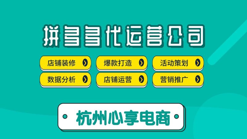 电商代运营：揭秘如何让店铺业绩飙升